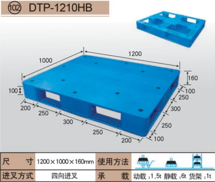 DTP-1210HB - 1