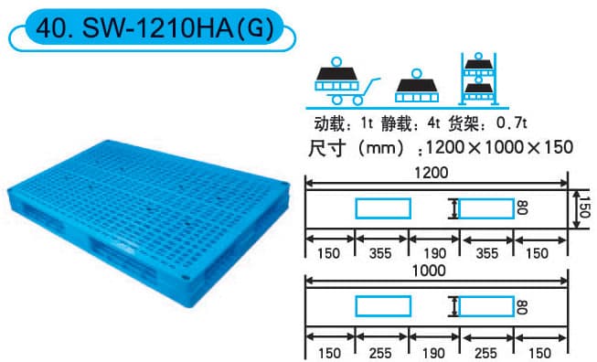SW-1210HA（G） - 1