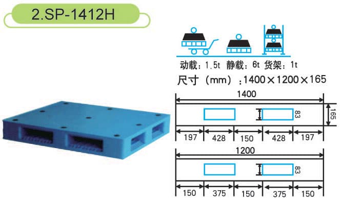 SP-1412H（G） - 1