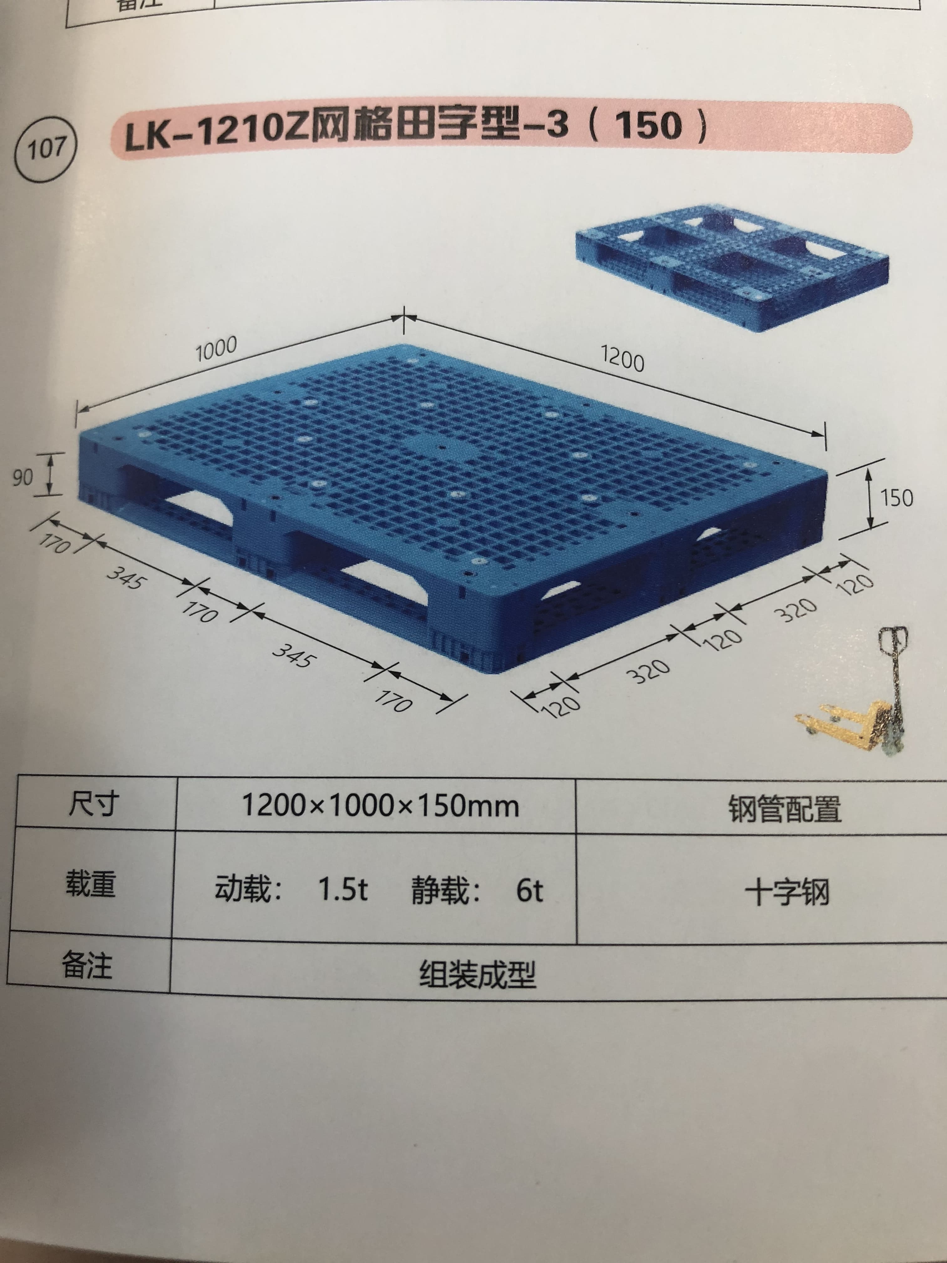 DWT-1210 - 1