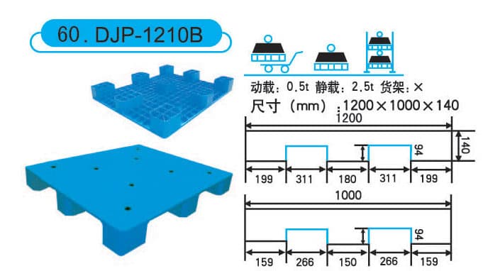 DJP-1210B - 1