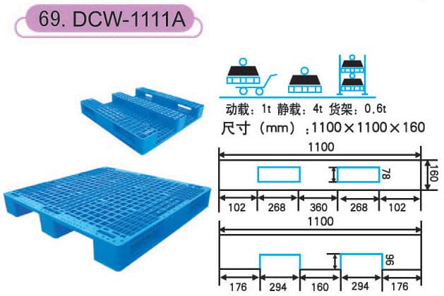 DCW-1111A - 1