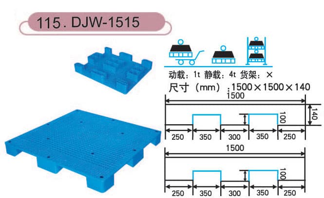 DJW-1515 - 1