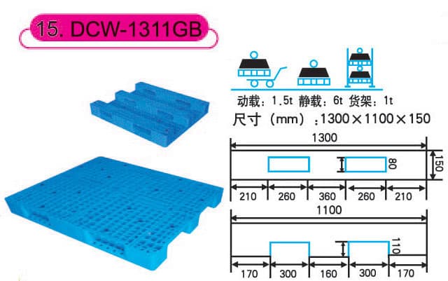 DCW-1311（G） - 1