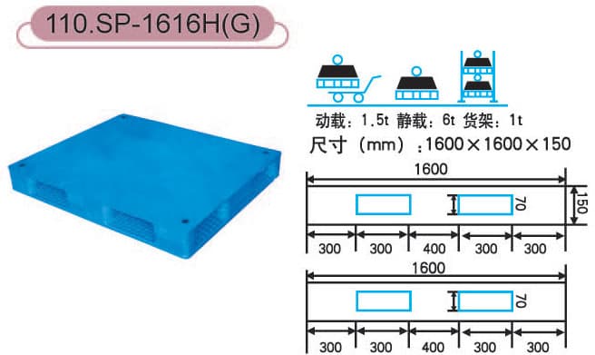 SP-1616H(G) - 1