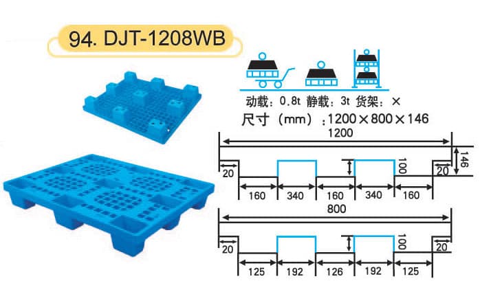 DJT-1208WB - 1