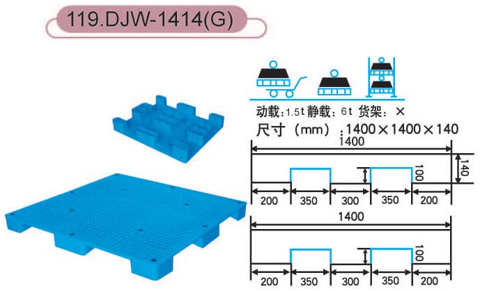 DJW-1414G - 1