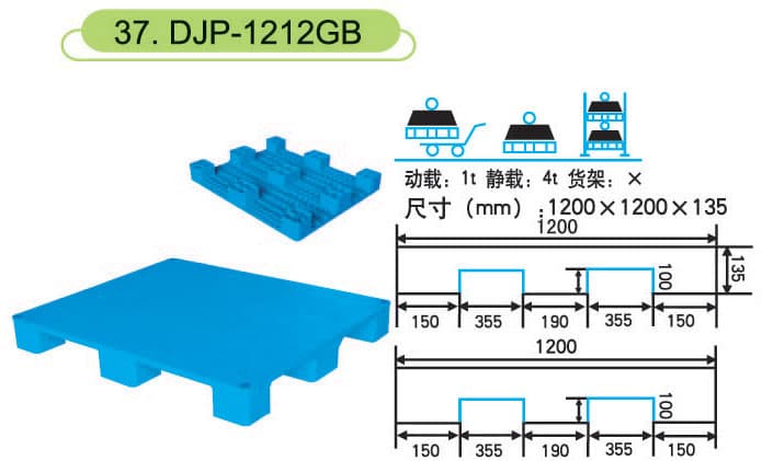 DJP-1212GB - 1