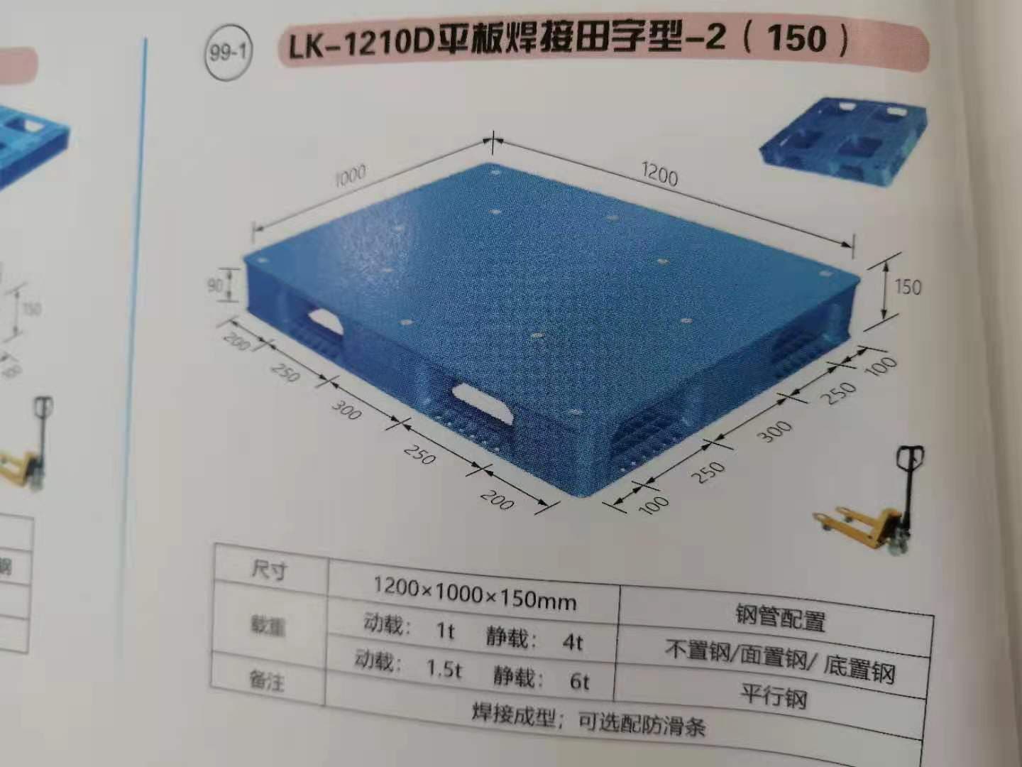 STP-1210 - 1