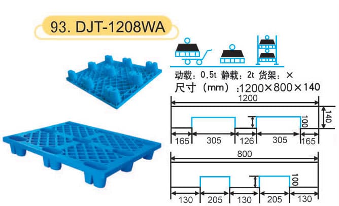 DJT-1208W删除 - 1