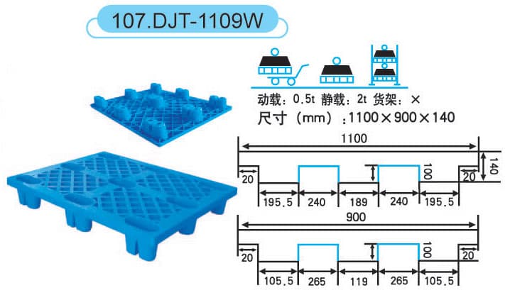 DJT-1109W - 1