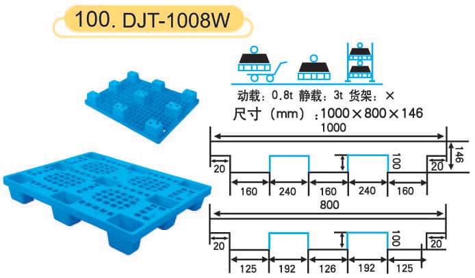 DJT-1008W - 1