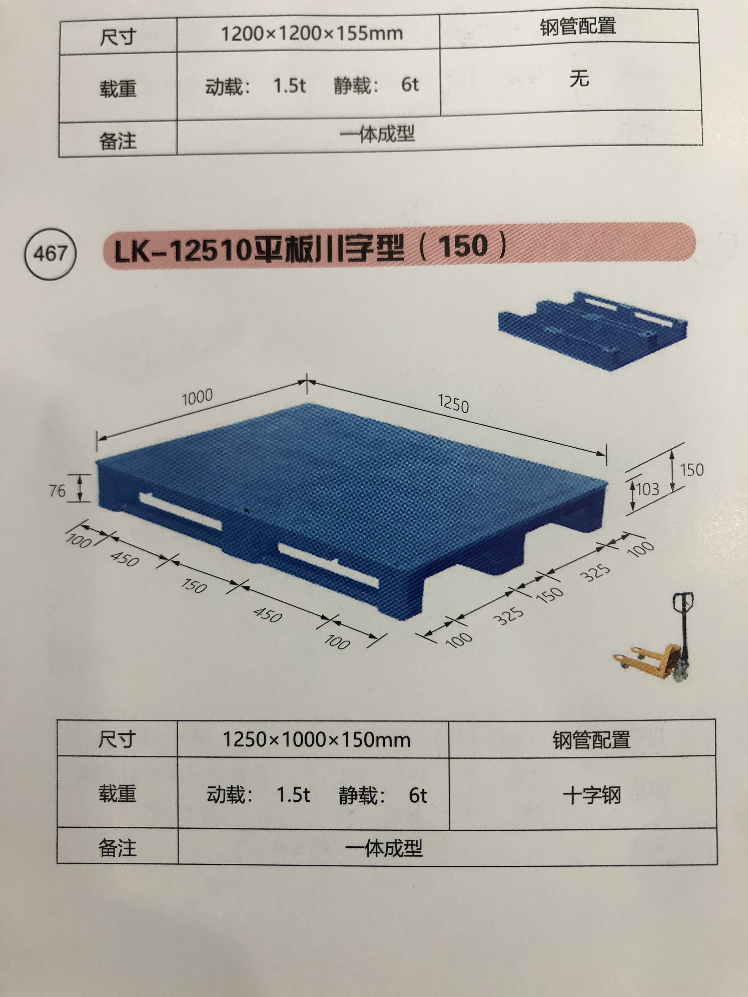 DCP-12510 - 1
