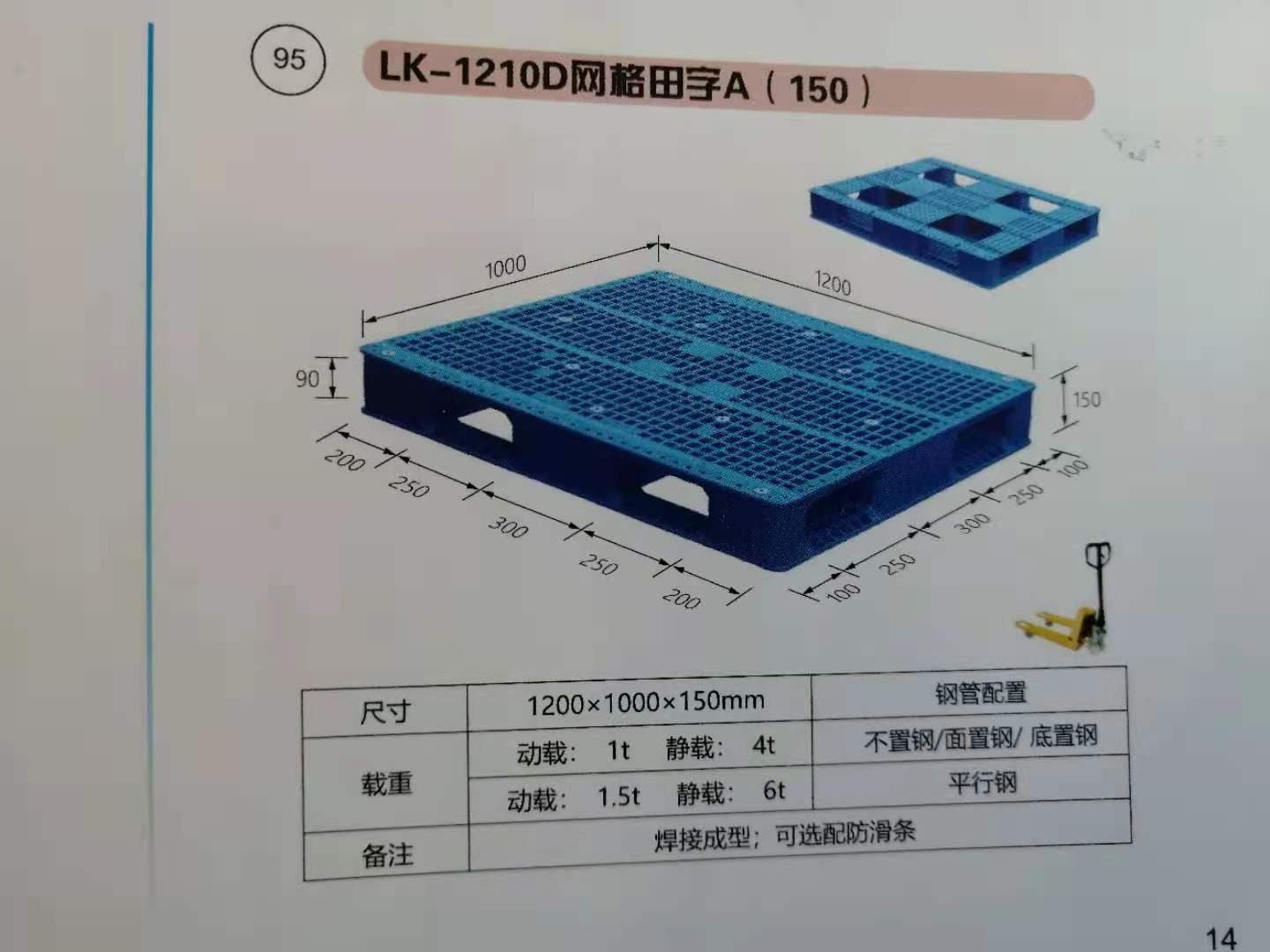 STW-1210 - 1