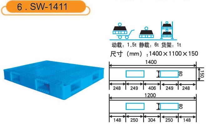 SW-1411 - 1