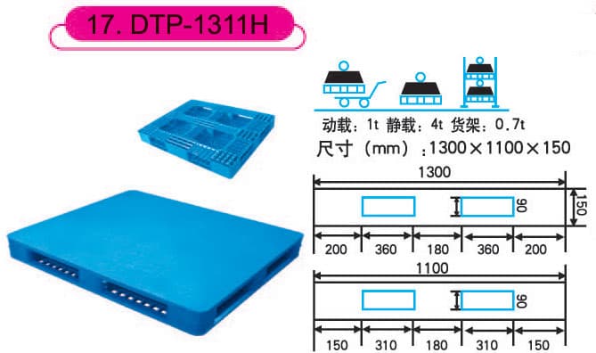 DTP-1311H - 1