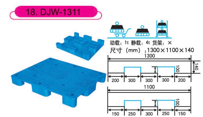 DJW-1311 - 1
