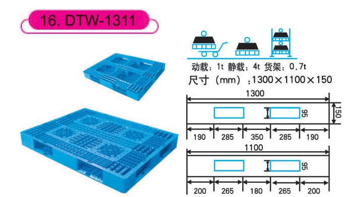 DTW-1311 - 1