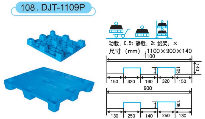 DJT-1109P - 1
