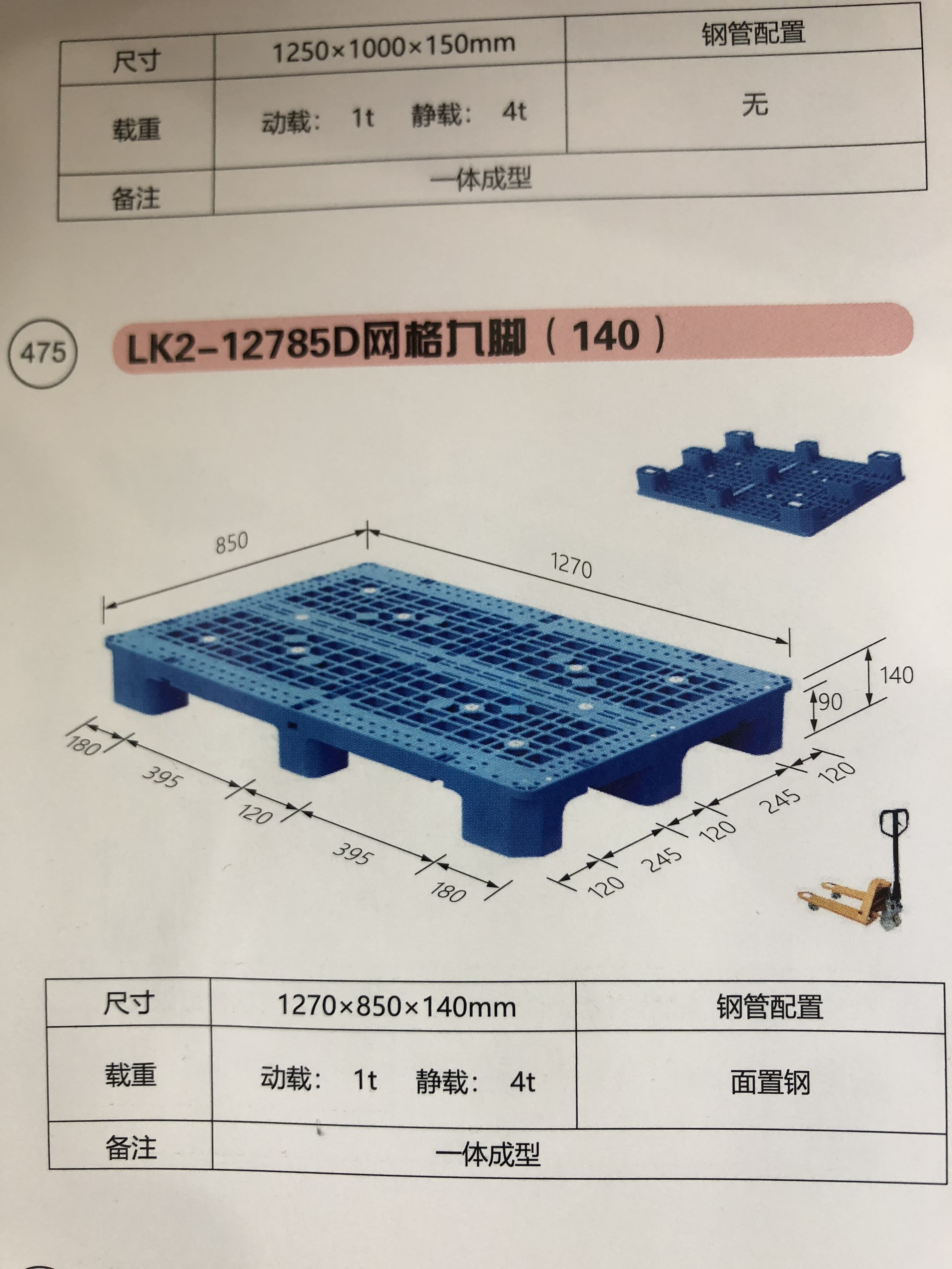 DJW-12785 - 1