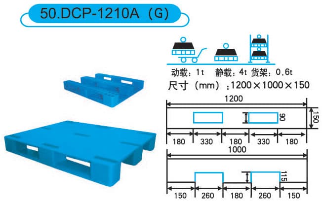 DCP-1210A（G） - 1