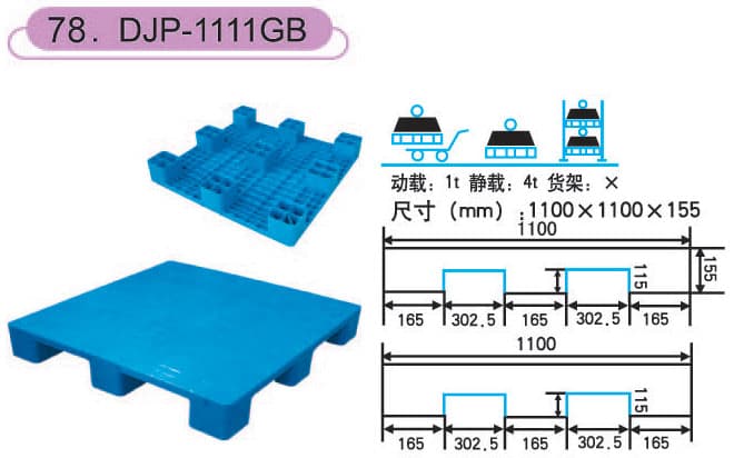 DJP-1111GB - 1