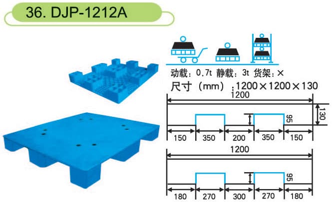 DJP-1212A - 1