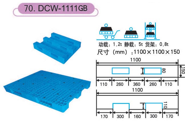 DCW-1111GB - 1