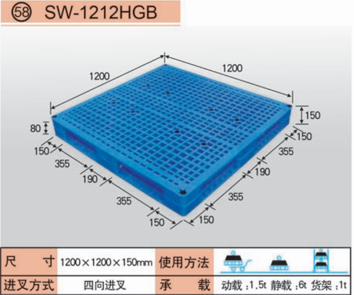 SW-1212HB(G) - 1