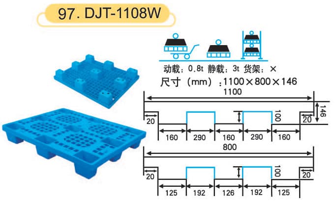 DJT-1108WB - 1