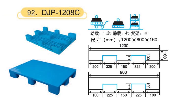 DJP-1208C - 1