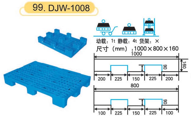 DJW-1008 - 1