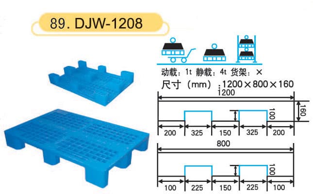 DJW-1208 - 1