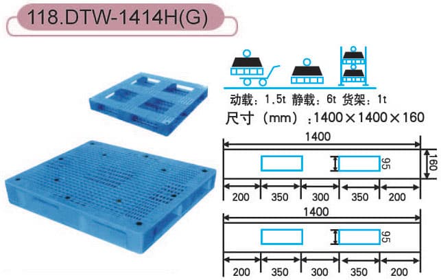 DTW-1414HG - 1