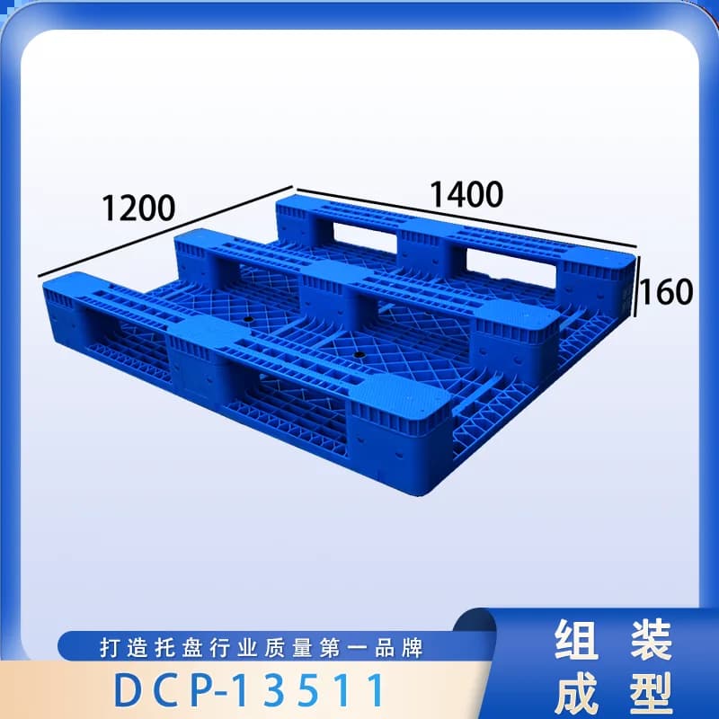 DCP-13511 - 2