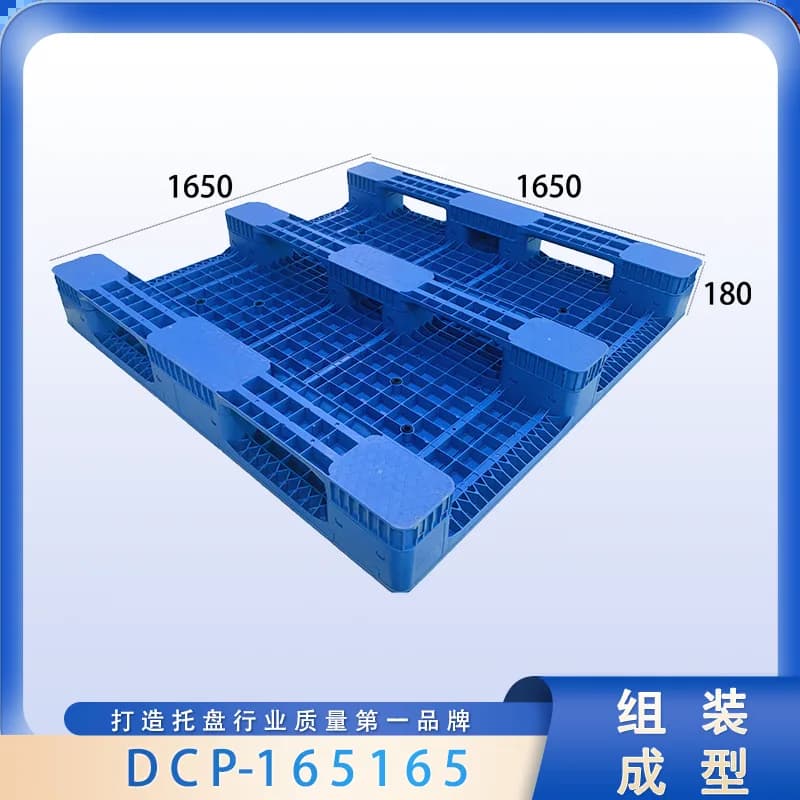 DCP-165165 - 2