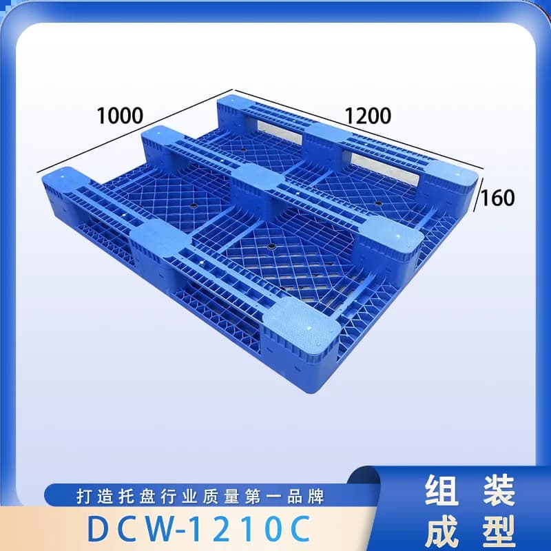 DCW-1210C - 2