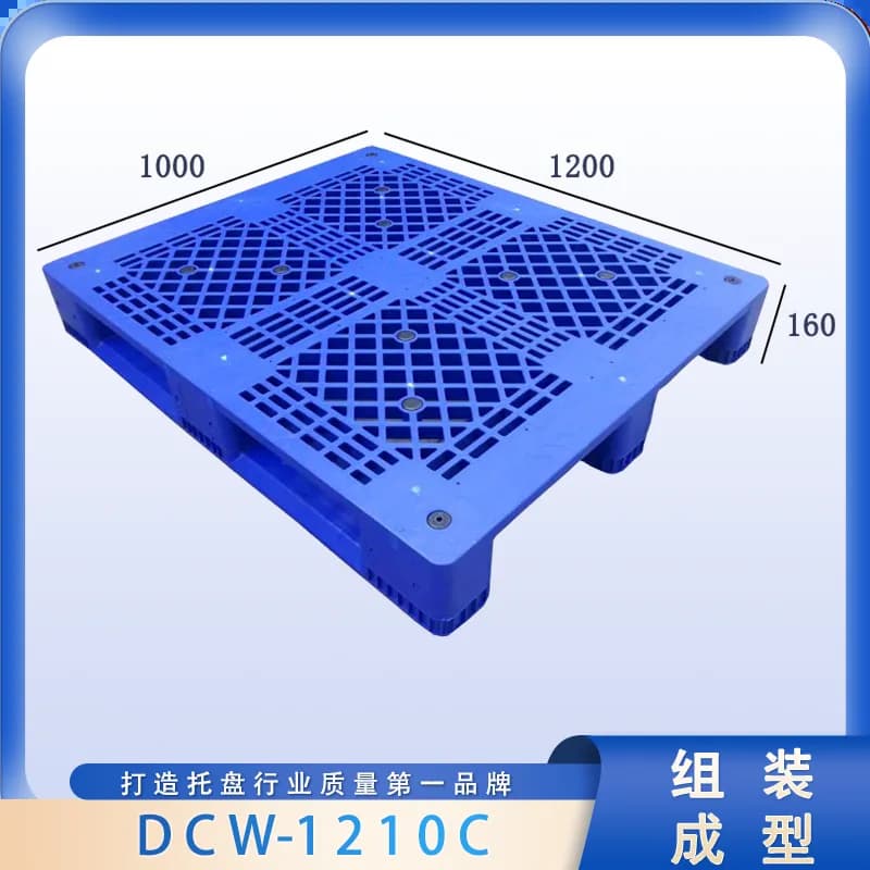 DCW-1210C - 1