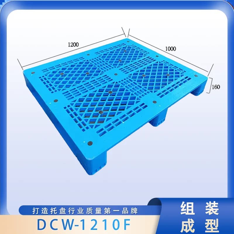DCW-1210F - 1