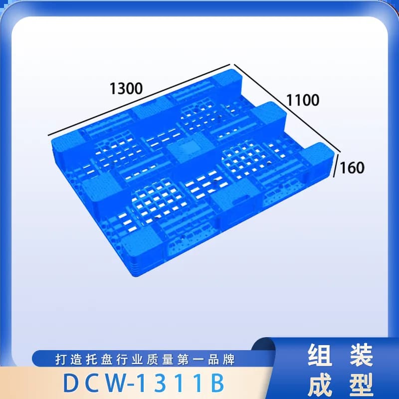 DCW-1311B - 2