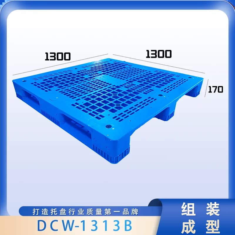 DCW-1313B - 1