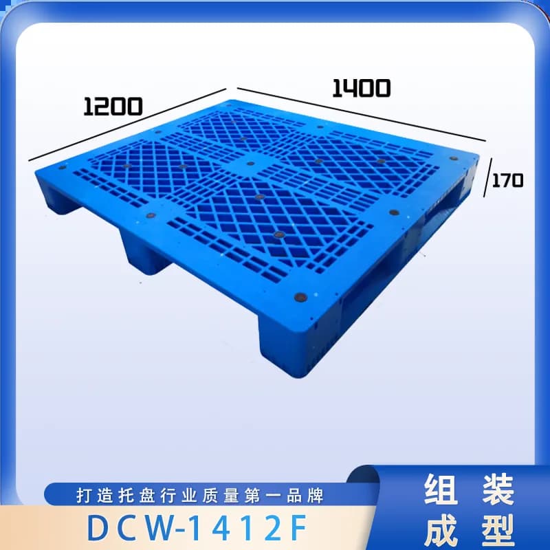 DCW-1412F - 1