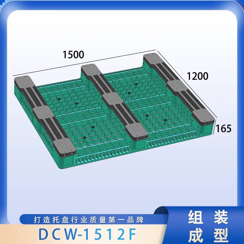 DCW-1512F - 2