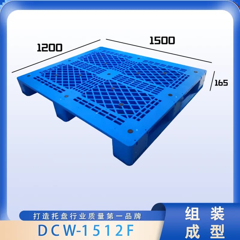 DCW-1512F - 1