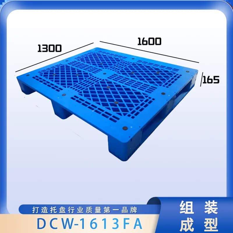 DCW-1613FA - 1