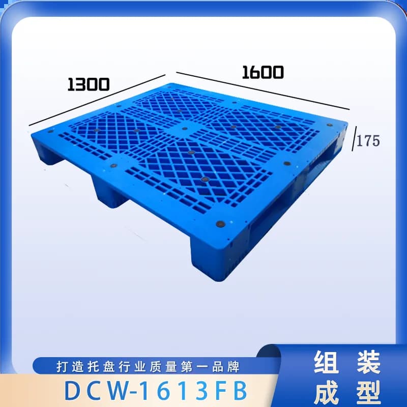 DCW-1613FB - 1